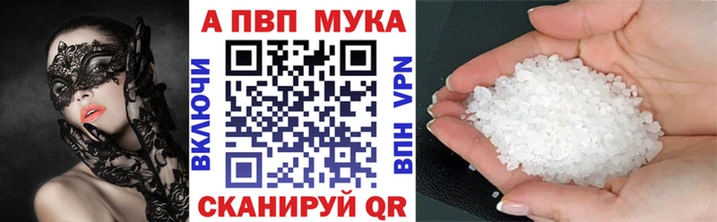 Альфа ПВП Соль  Якутск 