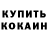 Кетамин VHQ Amissa Mundu