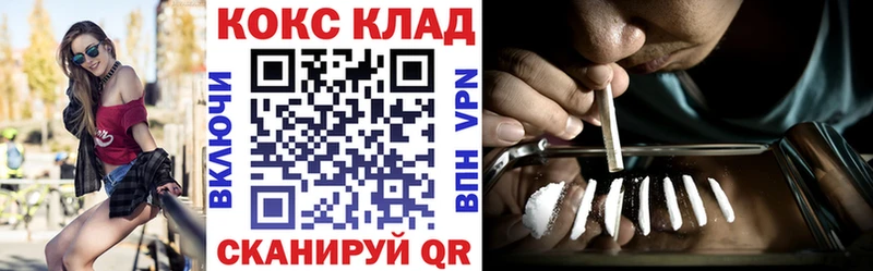 КОКАИН 99%  KRAKEN tor  Якутск 