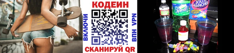 Codein Purple Drank  Якутск 