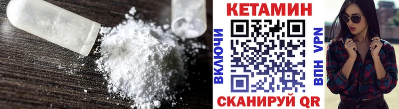 Кетамин VHQ  Якутск 