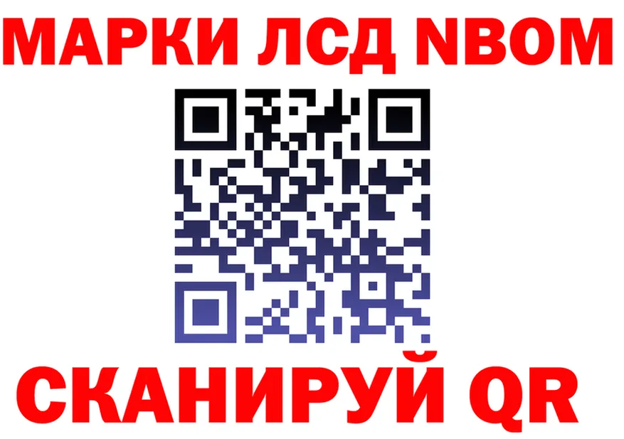 Марки NBOMe 1,8мг ССЫЛКА дарк нет blacksprut Якутск