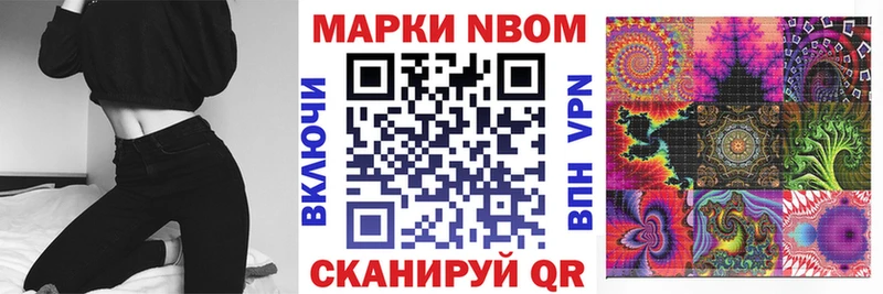 Марки NBOMe 1,8мг  купить  цена  Якутск 