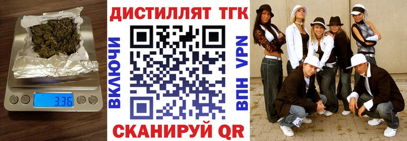 Дистиллят ТГК гашишное масло  Якутск 